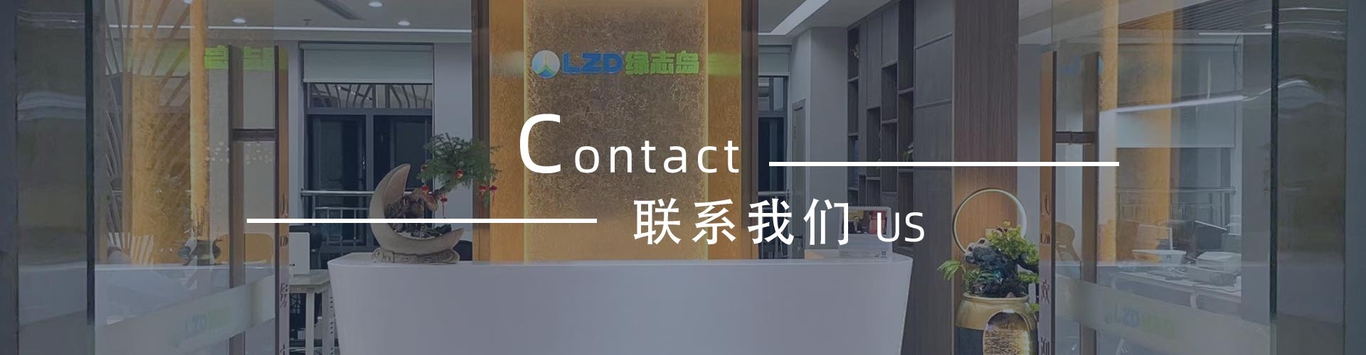 綠志島-錫膏、焊錫條、焊錫絲